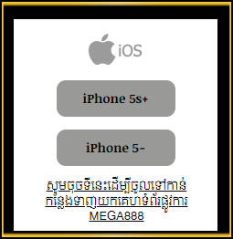 Mega888 Ios