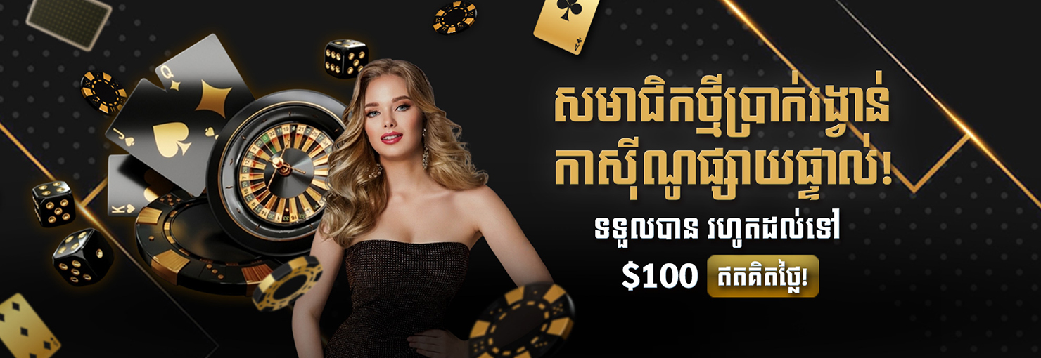 New Member LIVE Casino Bonus KH